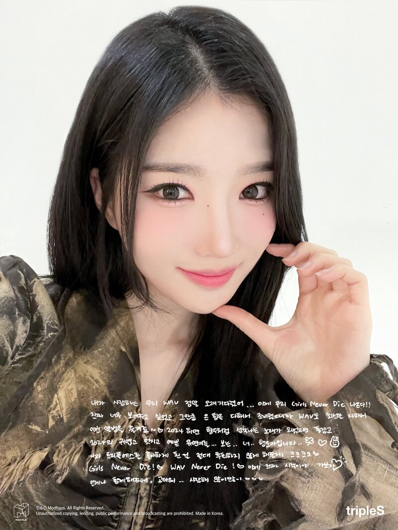 tripleS <ASSEMBLE24> Message from S documents 5