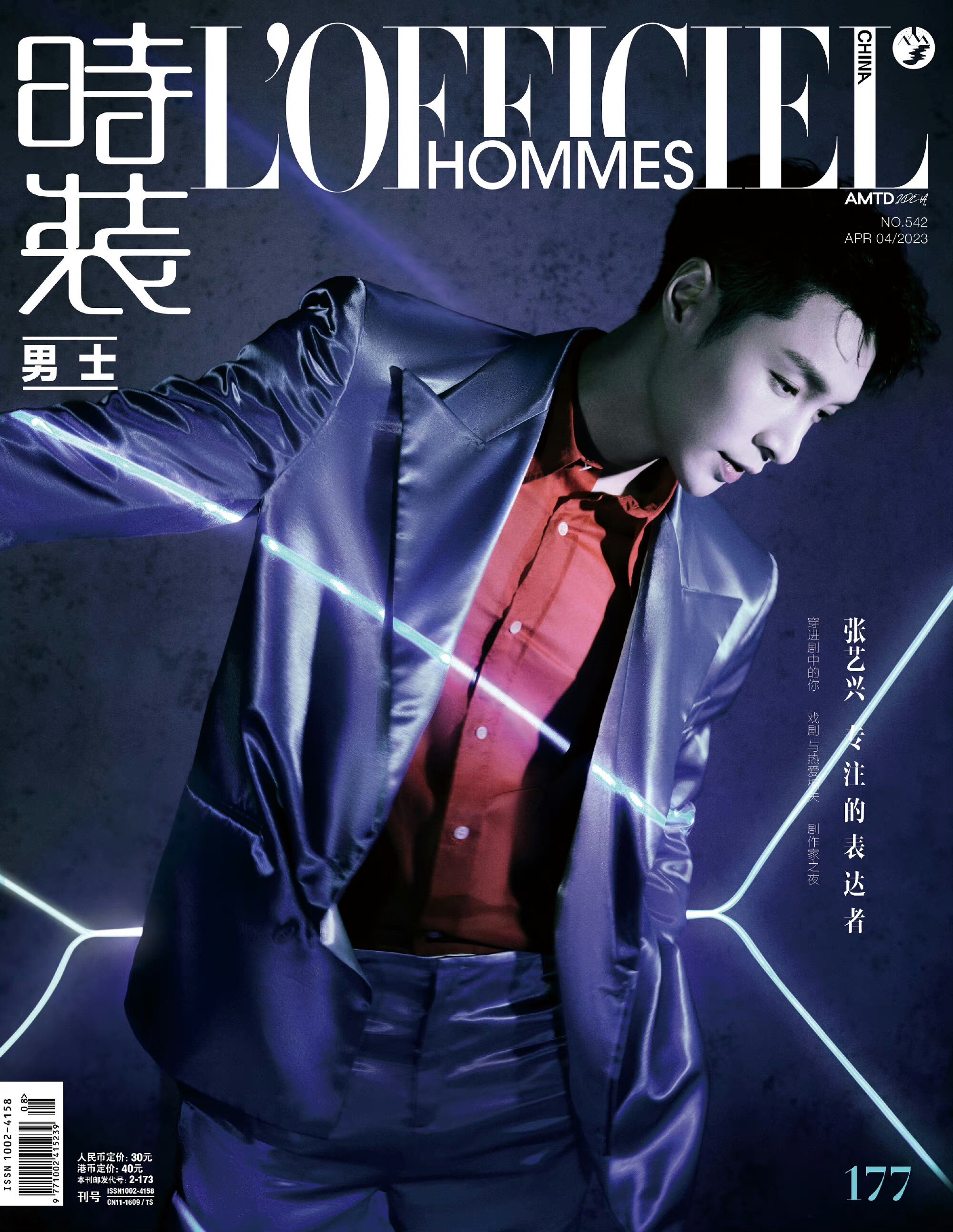 EXO Lay for L OFFICIEL HOMMES CHINA No. 542 April 2023 Issue