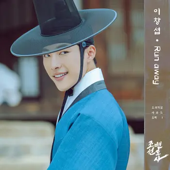 Joseon Attorney Pt. 1