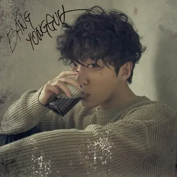 Bangyongguk