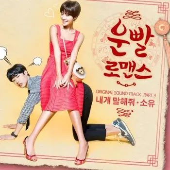 Lucky Romance OST Part 3