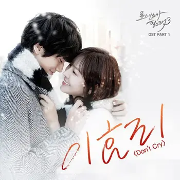 I Need Romance OST 3 Part.1