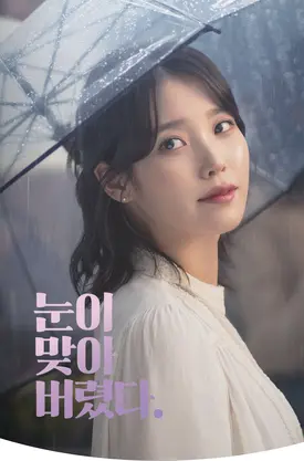 IU For Clalen