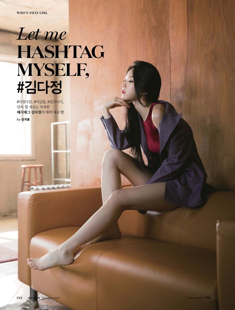 HASHTAG's Dajeong for Maxim Korea December 2017 issue documents 1