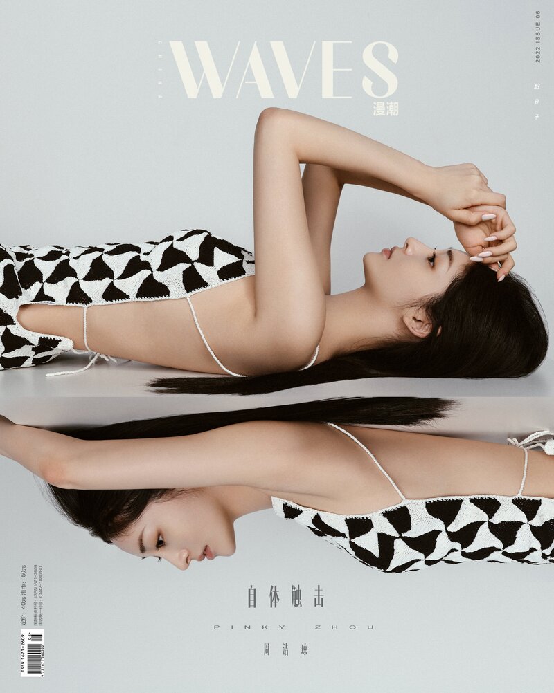 Zhou Jie Qiong for Waves Magazine documents 4