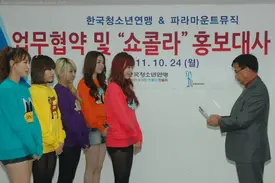 24102011 Chocolat with Korea Youth Federation's Secretary General Yang Cheol-seung