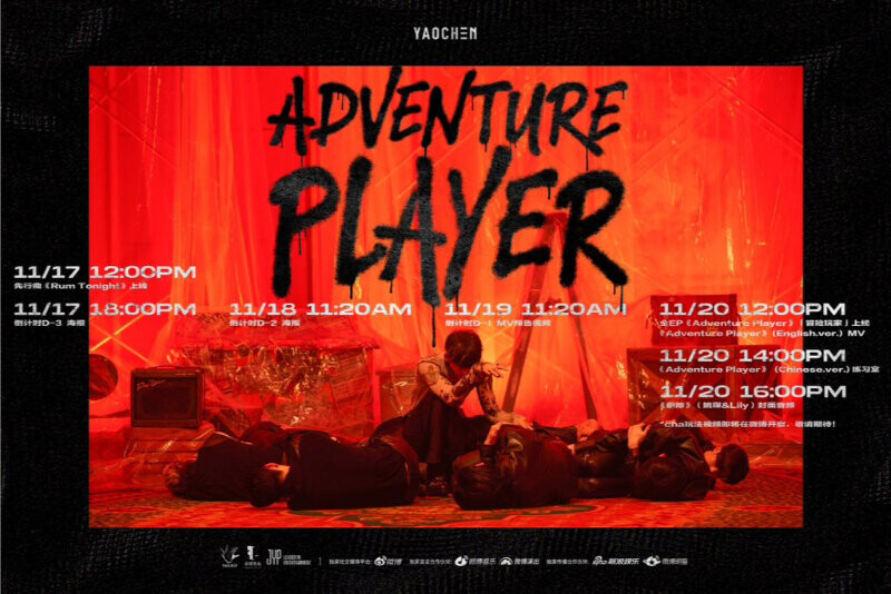 Yaochen "Adventure Player" Concept Photos documents 8