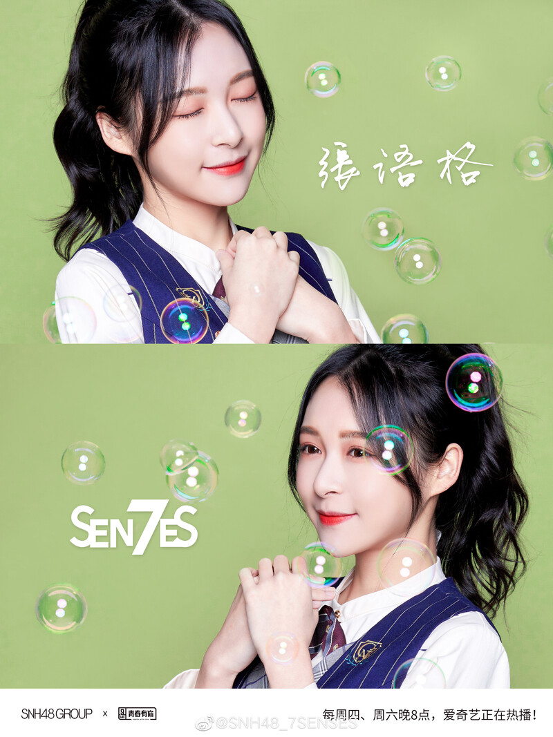 SEN7ES - 'Youth With You 2' Promotional Posters documents 1