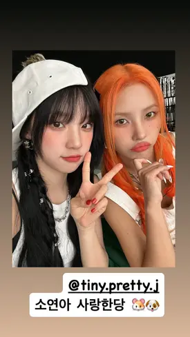 240826 - YUQI Instagram Story Update with SOYEON - Happy SOYEON Day