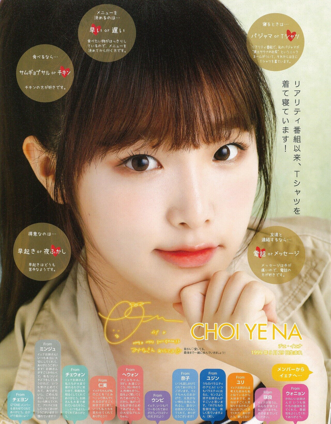 IZ*ONE for Haru*Hana Vol.61 [SCANS] | kpopping