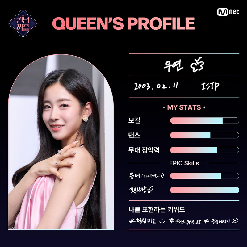 230519 Mnet Twitter update - QUEENDOM PUZZLE - WOOYEON documents 1