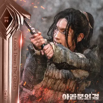 Arthdal Chronicles: The Sword of Aramun Pt. 2