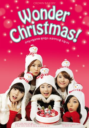 Wonder Girls for Crown Bakery | December 2008