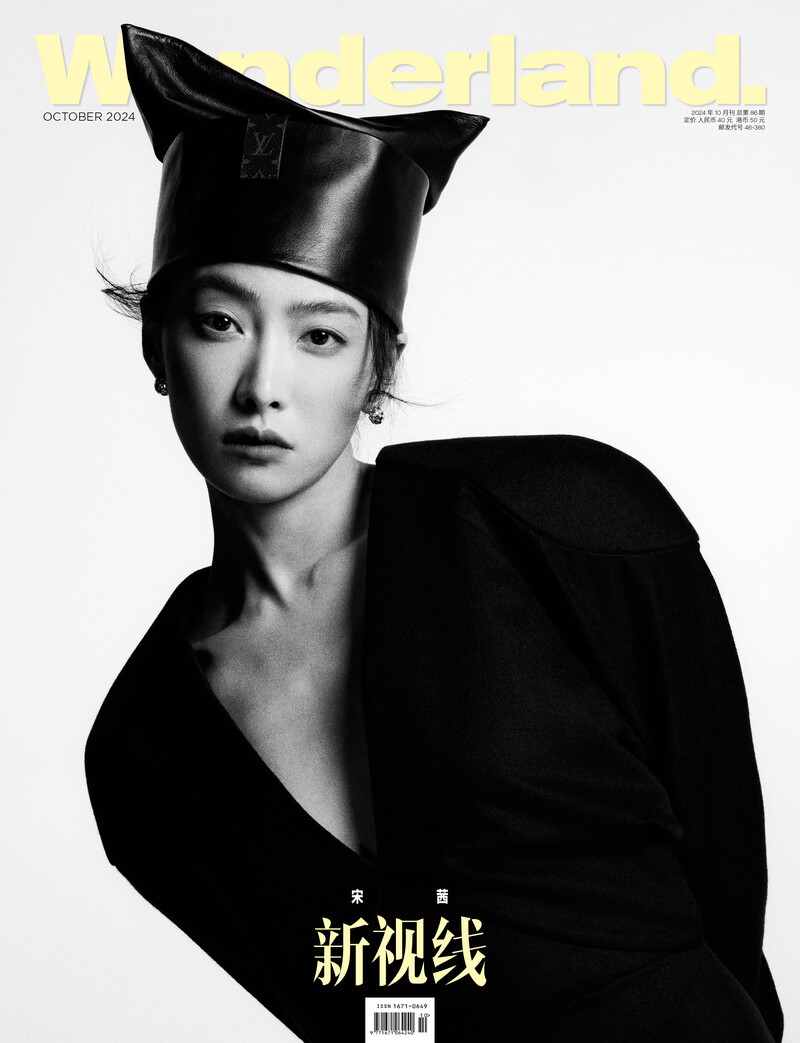 Victoria Song for Wonderland Magazine - October 2024 Issue documents 2