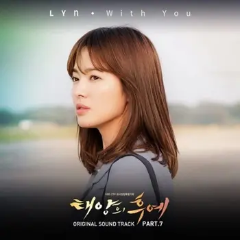 Descendants of the Sun OST Part.7