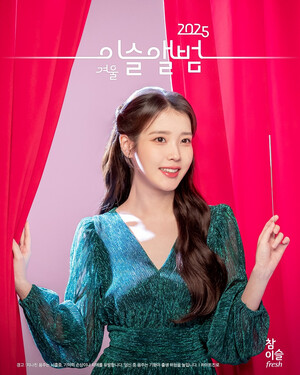 Fairy IU x Chamisul Winter Album