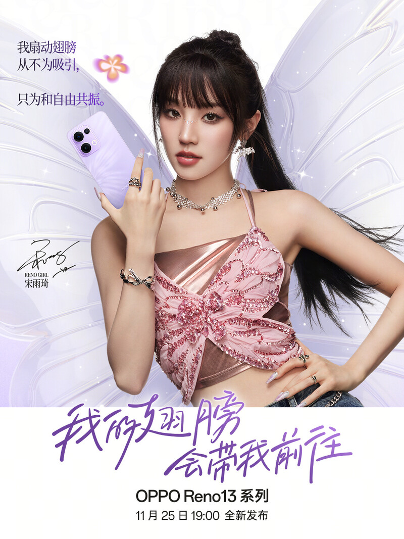 YUQI for OPPO Reno13 Series documents 5