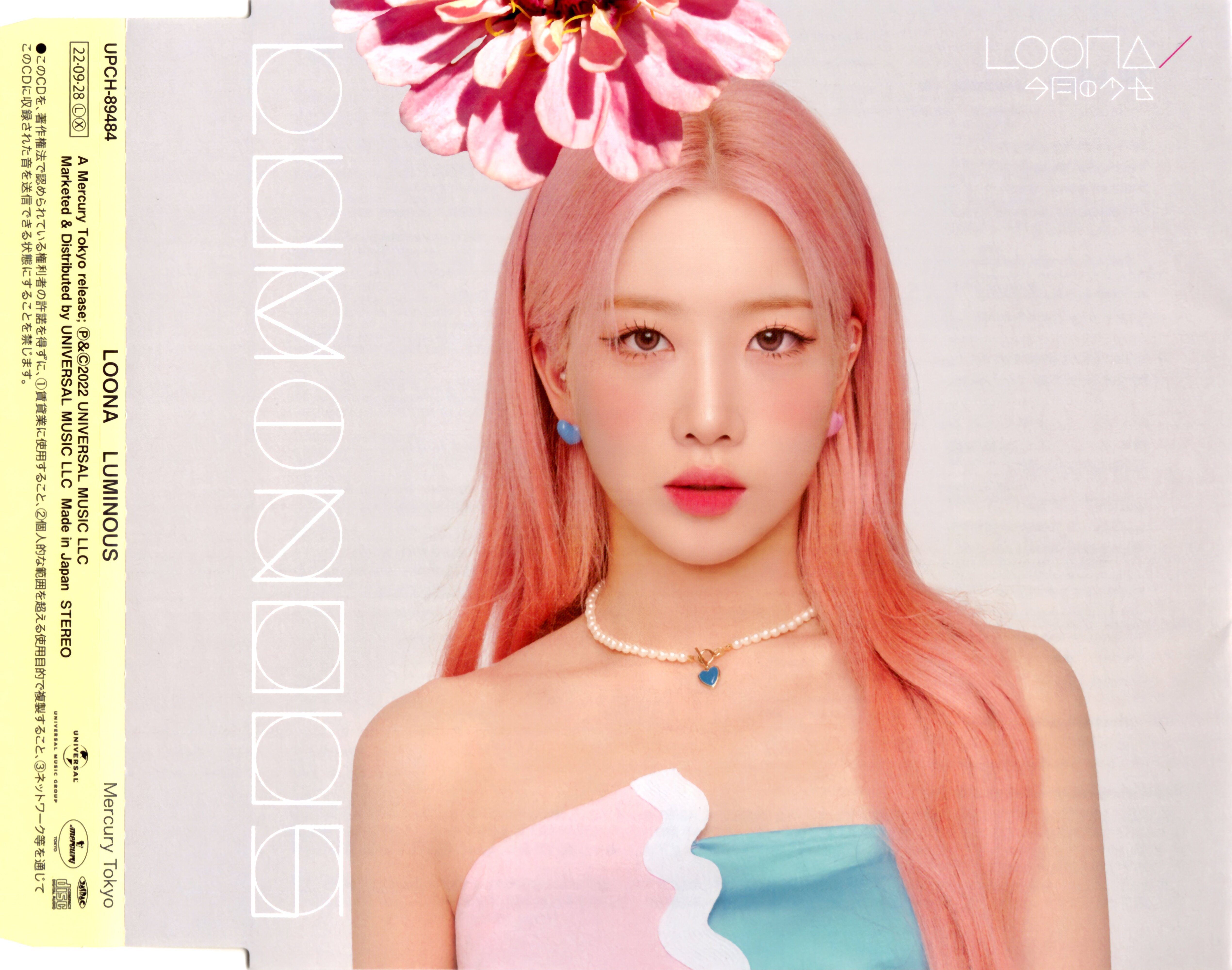LOONA (今月の少女) LUMINOUS Album Unboxing 