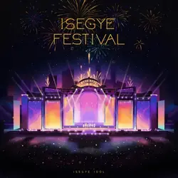 ISEGYE Festival