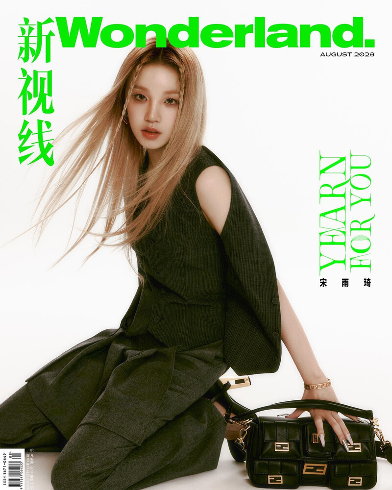 (G)I-DLE Yuqi for Wonderland Magazine August 2023 documents 1