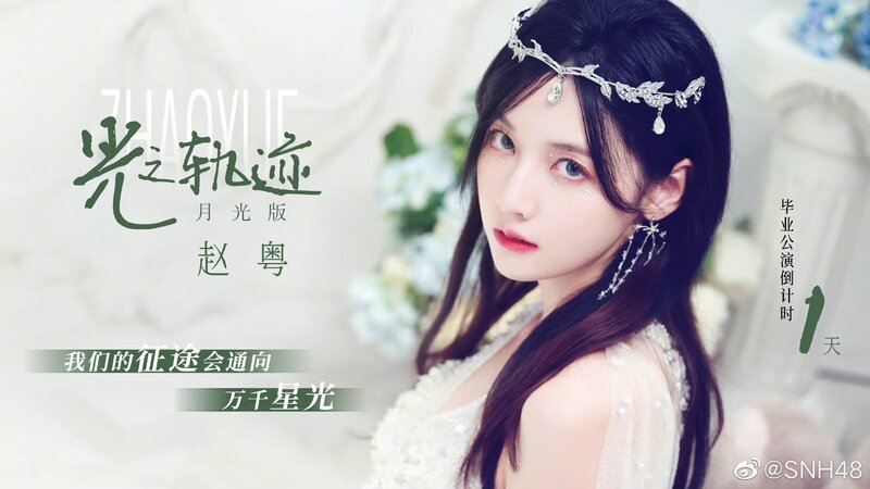 2209828 SNH48 Weibo Update - Zhao Yue Graduation Ceremony Posters documents 5