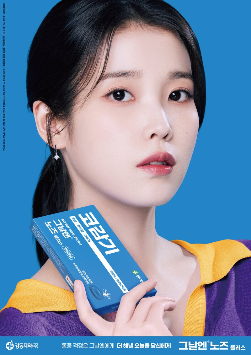 IU for KDPharam 2023 'On that day' documents 5