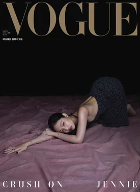 BLACKPINK Jennie for Vogue Taiwan March 2023 Issue x Chanel