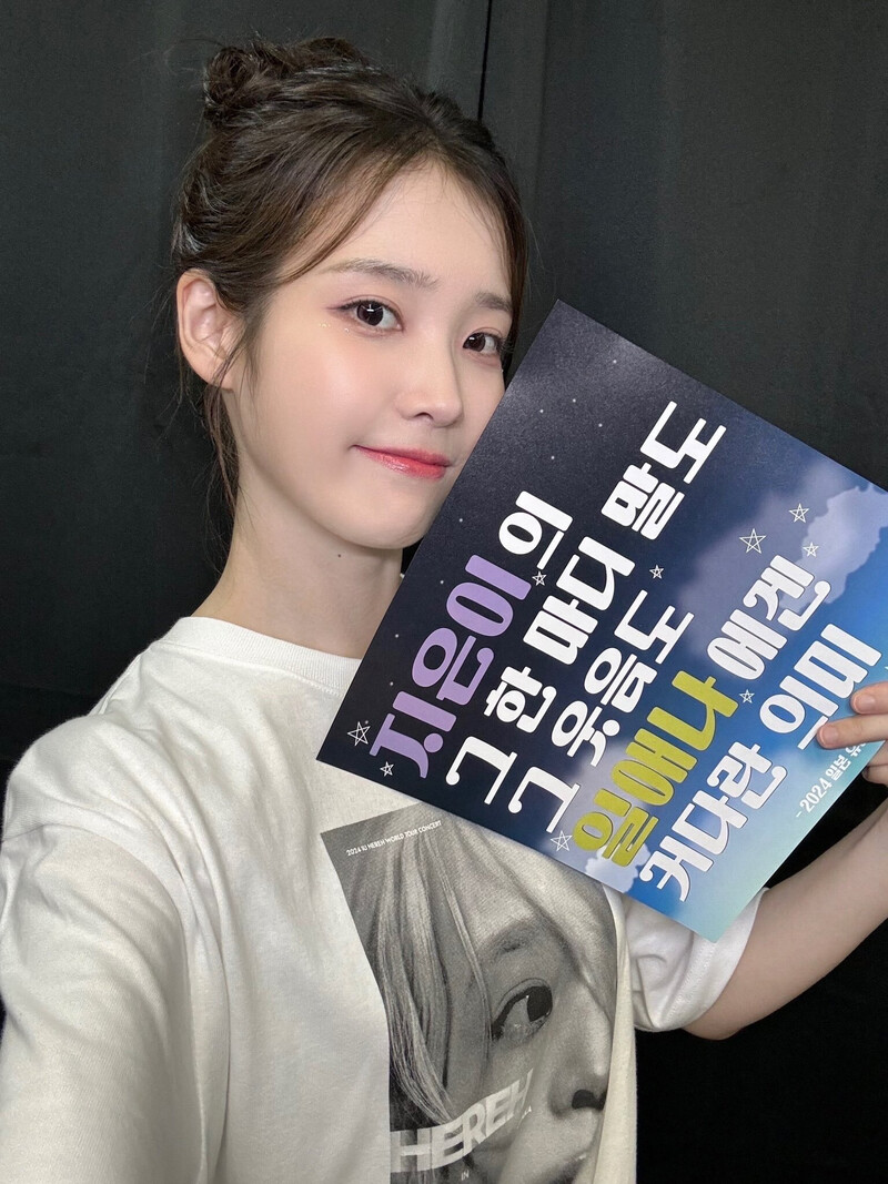 250706 IU Twitter Update documents 2