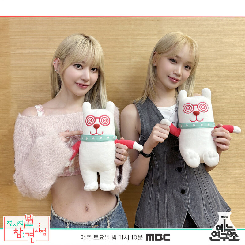 240224 - MBC Entertainment Twitter Update with SAKURA n CHAEWON documents 1