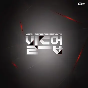 Build Up: Vocal Boy Group