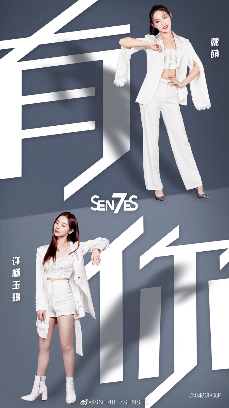 SEN7ES - 'Youth With You 2' Promotional Posters documents 3