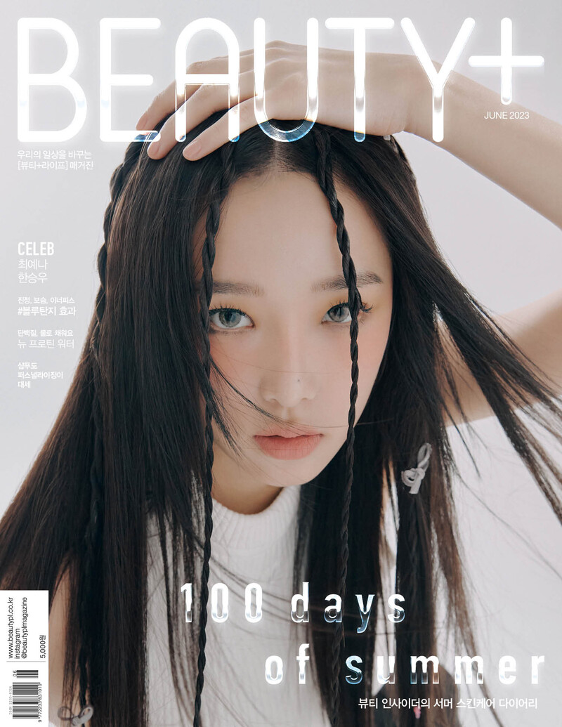 YENA for BEAUTY+ Magazine Korea X FINO June 2023 Issue documents 1