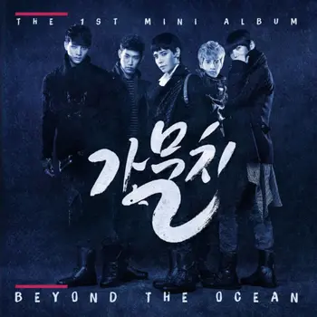 Beyond The Ocean