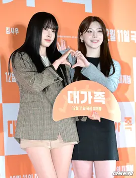 241202 Stayc Yoon & Seeun at 'About Family' Movie premiere