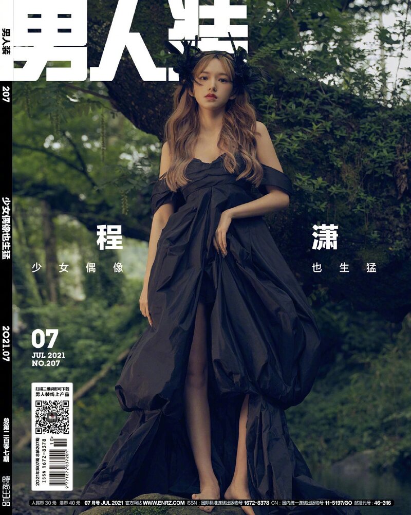 Cheng Xiao for FHM China - July 2021 issue documents 2