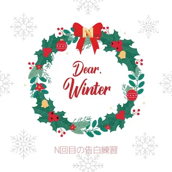 Dear. Winter