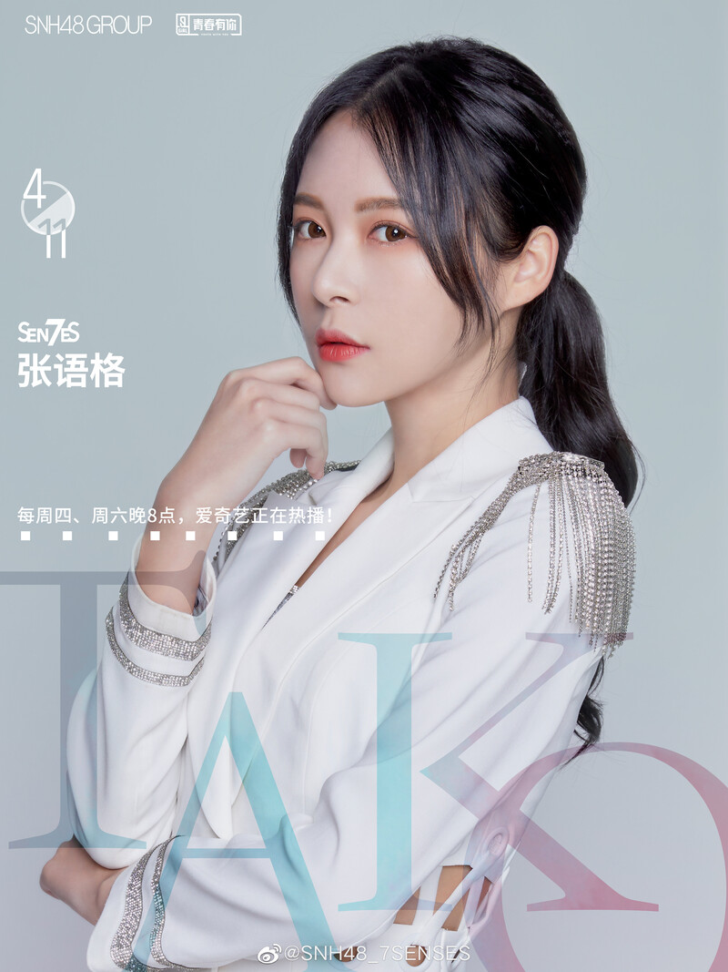 Zhang Yuge - 'Youth With You 2' Promotional Posters documents 1