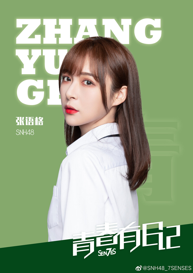 Zhang Yuge - 'Youth With You 2' Promotional Posters documents 2