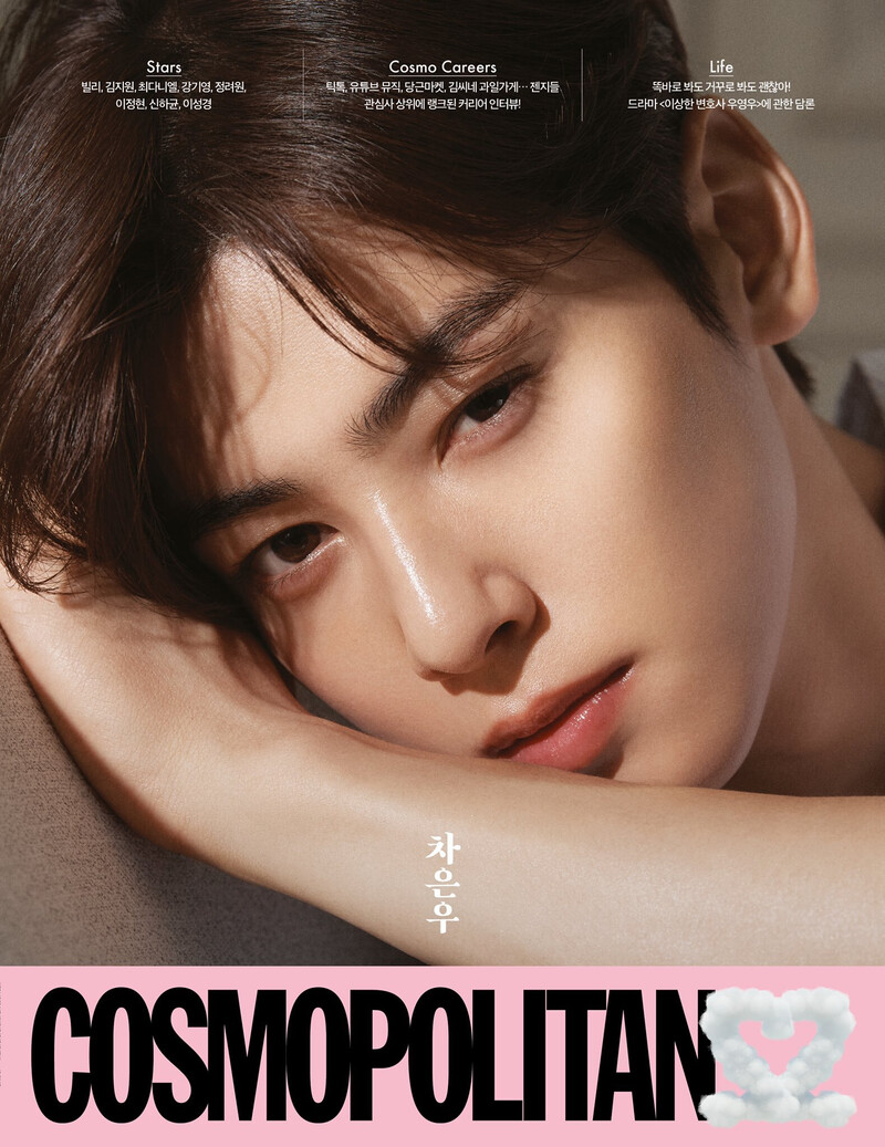 ASTRO CHA EUNWOO for COSMOPOLITAN Korea x DIOR BEAUTY September Issue 2022 documents 4