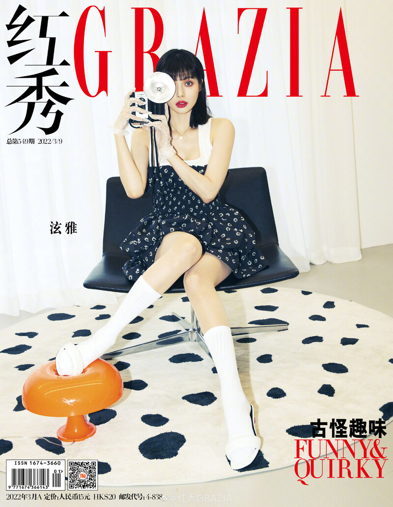 HYUNA for GRAZIA China x d'zzit March Issue 2022 documents 1