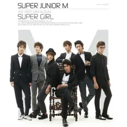 Super Girl - The First Mini Album