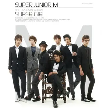 Super Girl - The First Mini Album