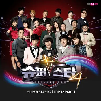 Superstar K4 Top12, Pt. 1