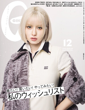 MOMO x Miu Miu for GINZA Magazine - December 2024 Issue