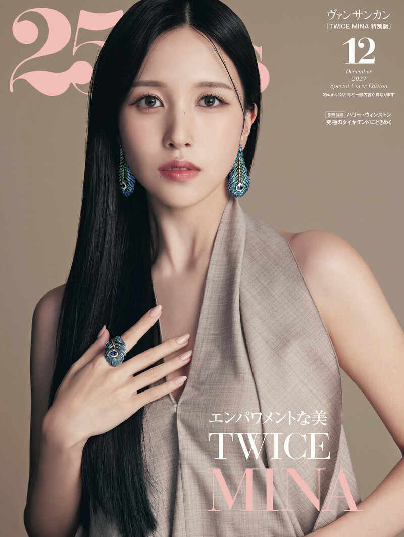 MINA x Boucheron for 25ans Magazine December 2023 Issue documents 1