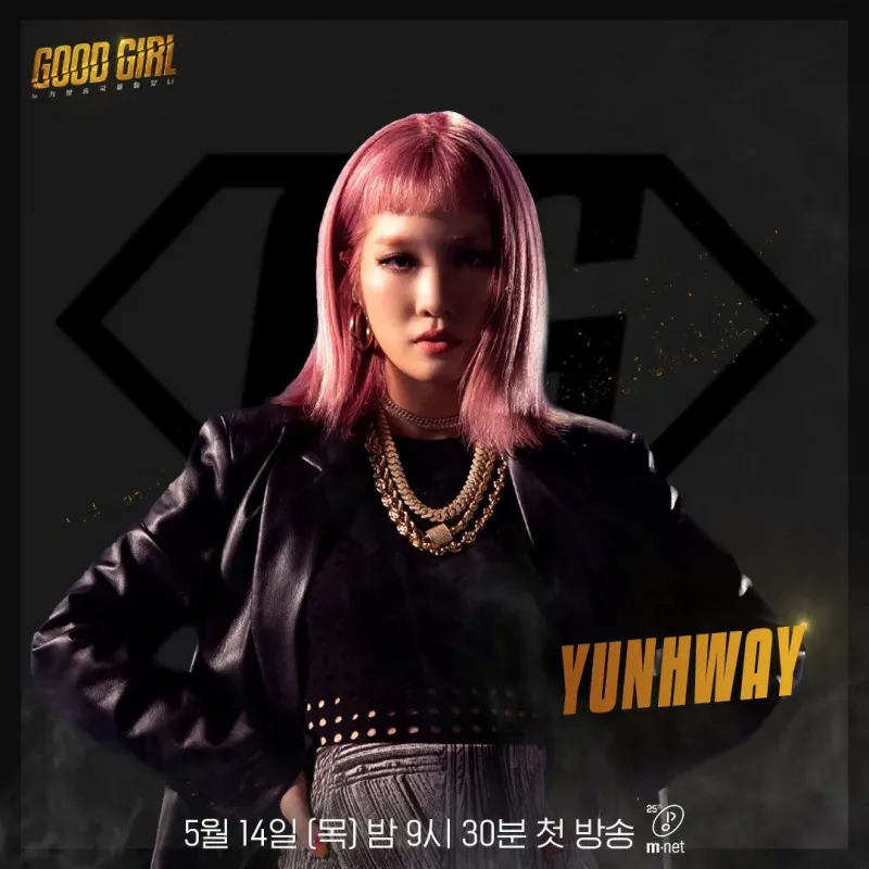 Yunhway_Good_Girl_promo_photo.jpg