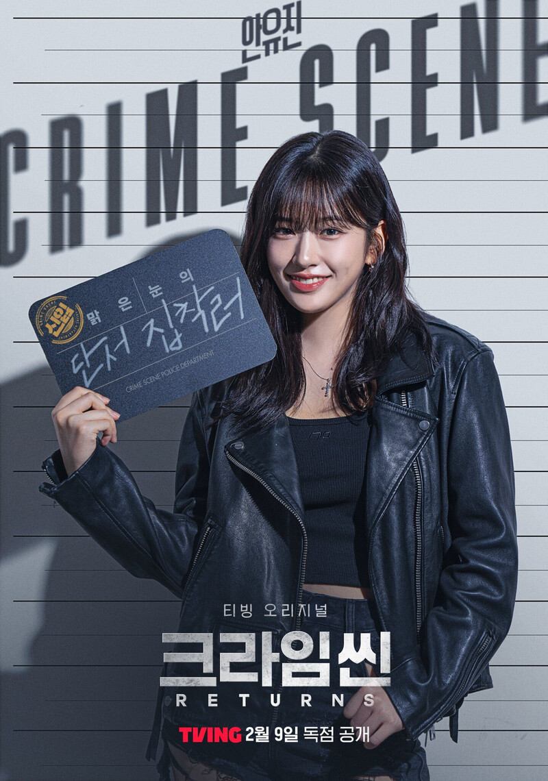 240124 An Yujin for Crime Scene Returns documents 1