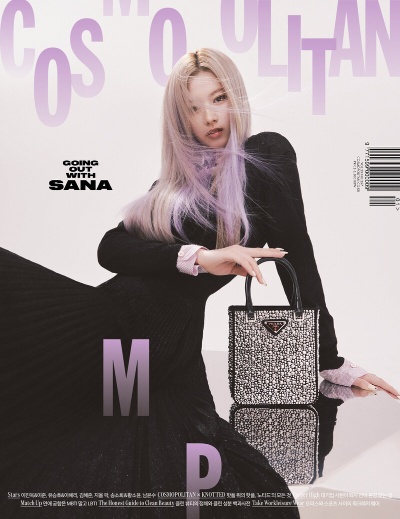 TWICE Sana for Cosmopolitan Korea Magazine January 2022 Issue x Prada documents 2