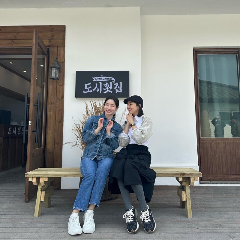 230513 - Yoon Se-ah Instagram Update with DAHYUN documents 2