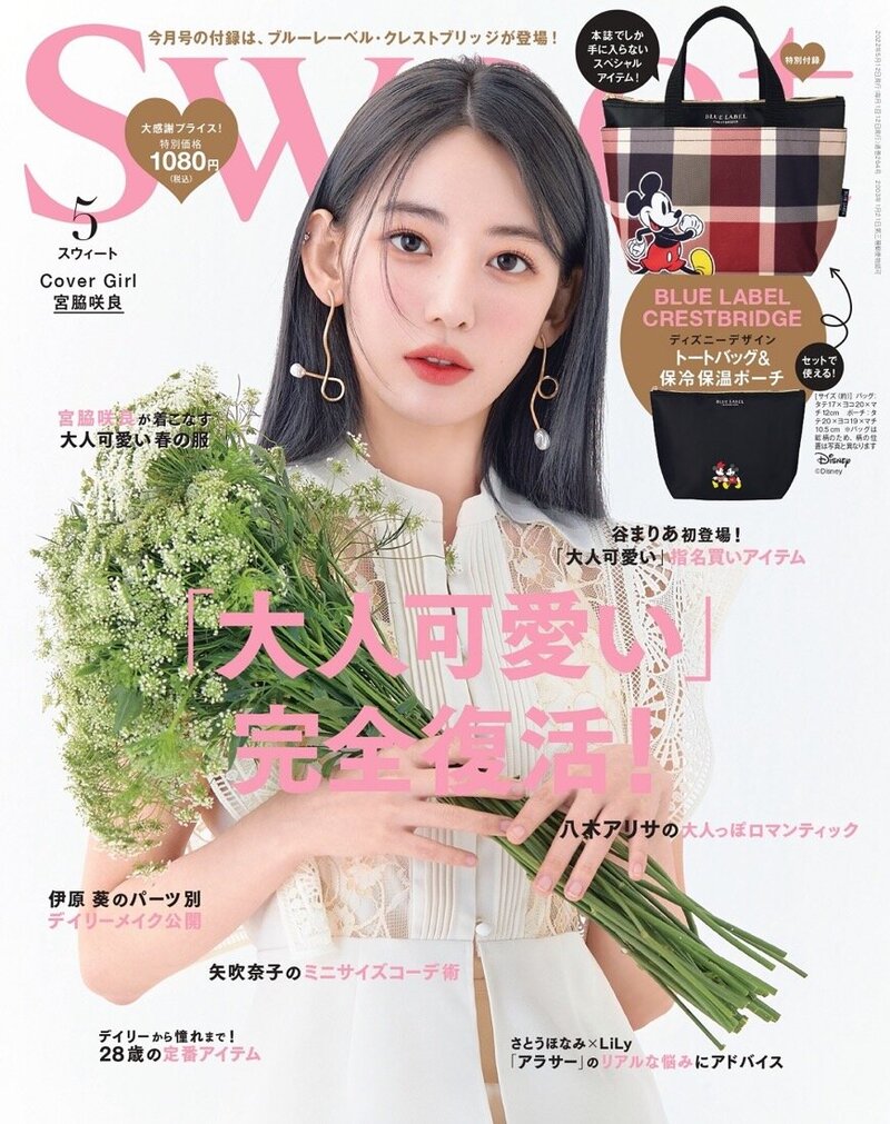 LE SSERAFIM Sakura for Sweet Magazine | May 2022 Issue documents 1